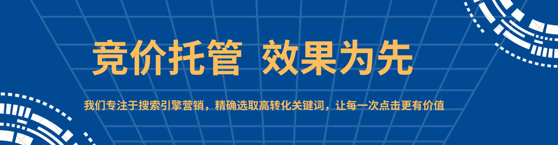 雨花sem代运营